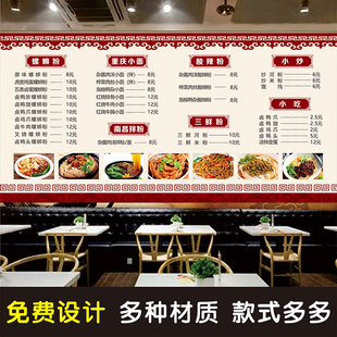 饭店小吃店快餐价目表价格表定制设计早餐烧烤饺子店菜单墙贴广告