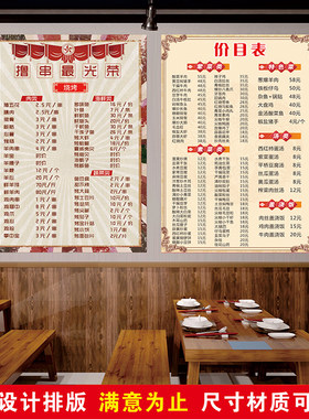 小吃店菜单价格表饭店快餐价目表