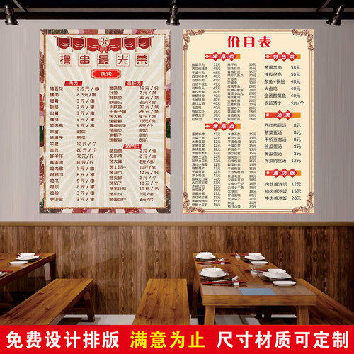 小吃店菜单价格表饭店快餐价目表