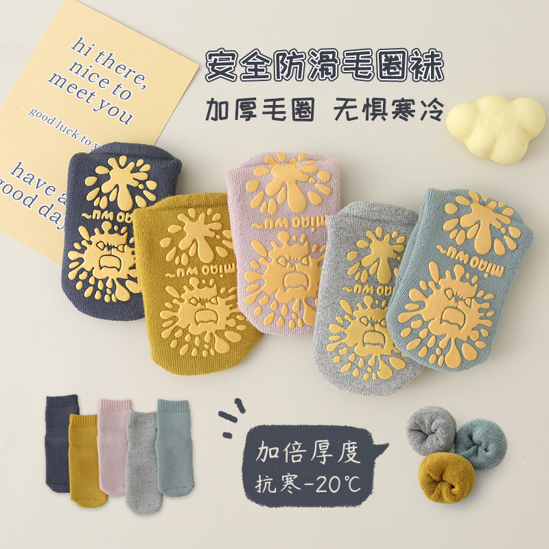 宝宝地板袜秋冬加厚防滑隔凉厚袜子儿童男女童防滑袜冬季婴儿鞋袜