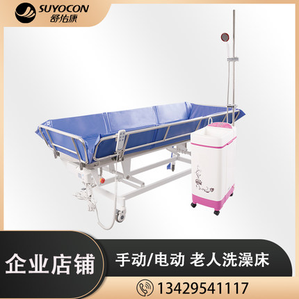 舒佑康卧床病人瘫痪老人护理洗澡推车床上洗沐浴神器可移动淋浴机