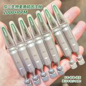 仅三玻麦妍2000 PPM麦角硫因次抛精华液保湿 抗皱修护高焕亮精华