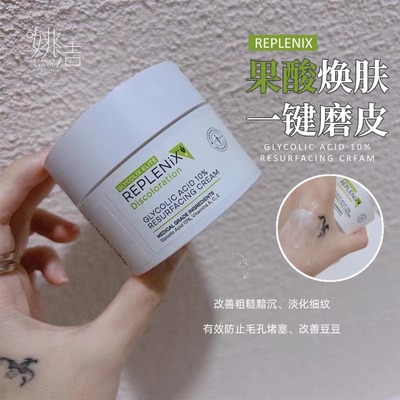 Topix果酸面霜10%控油细腻肌肤