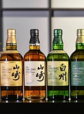行货 山崎12年/白州12年100周年 白州18年/山崎18年百年匠心日威