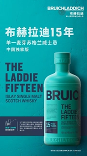 Bruichladdich布赫拉迪15年苏格兰单一麦芽威士忌