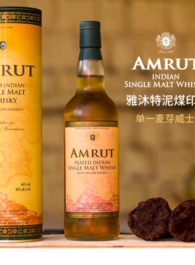 AMRUT雅沐特泥煤印度单一麦芽威士忌阿穆特700ml进口洋酒行货正品
