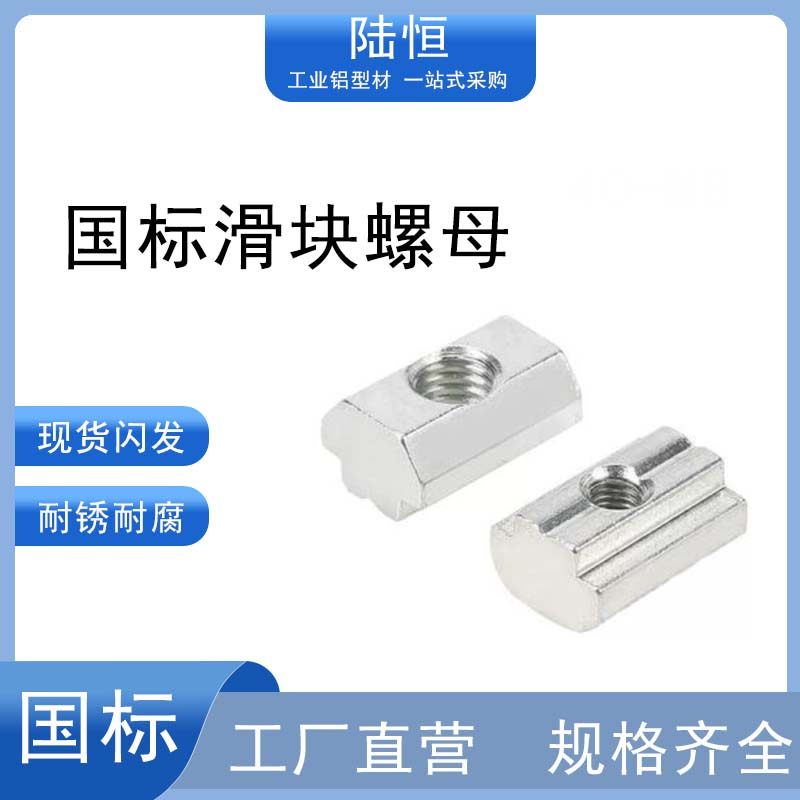 先装型螺母 国标欧标滑块螺母 铝型材配件20/30/40/45方形螺母块,五金/工具,螺栓,淘宝优惠券,粉丝福利购,淘宝优惠卷