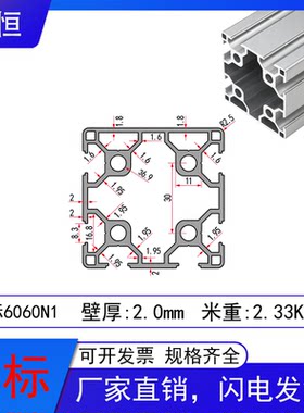 工业铝型材欧标6060N1单封边铝材60*60双槽方管重型框架围栏设备