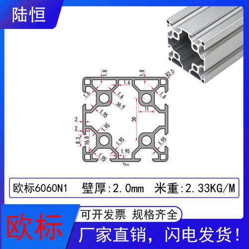 工业铝型材欧标6060N1单封边铝材60*60双槽方管重型框架围栏设备