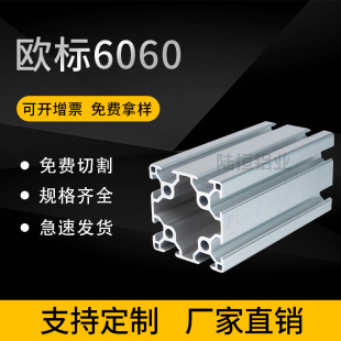 欧标6060双槽6060单槽6090铝型材60120三槽工业铝型材厂家