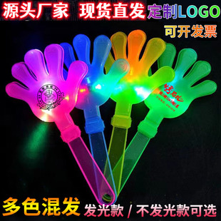 大号拍手器儿童小手拍玩具巴掌拍拍手塑料手掌发光拍手拍掌鼓掌拍