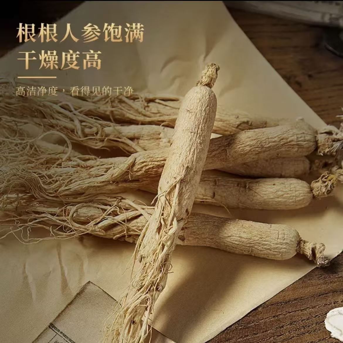 单支7克人参东北人参根须吉林白参生晒参须正品小干参整斤批发