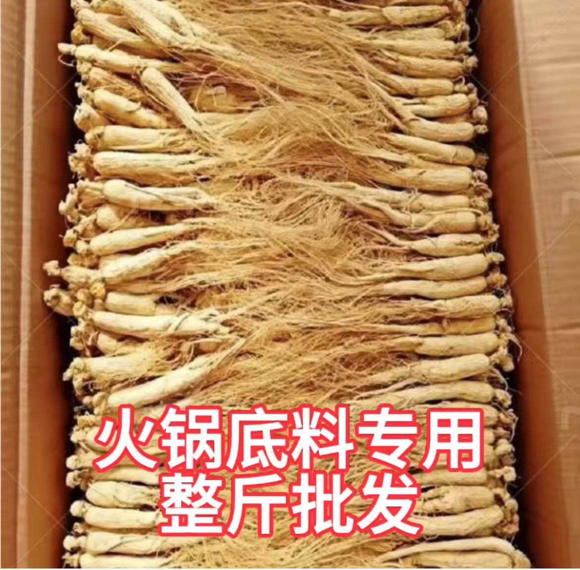 高龄东北人参小干参整枝生晒叁白参野山参泡茶炖汤火锅底料整斤