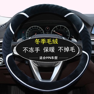 北汽新能源EV160 ev200 eu260 EU400 es210毛绒汽车方向盘套