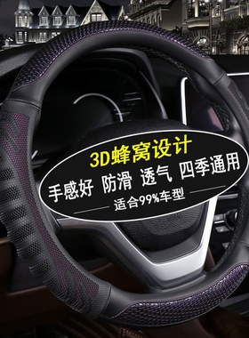 适用别克昂科旗君威24款昂科拉S昂科威plus防滑E4/E5防滑方向盘套