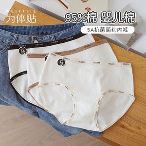 女士内裤无痕夏季新款纯棉抗菌100%全棉裆日系少女式中腰三角短裤