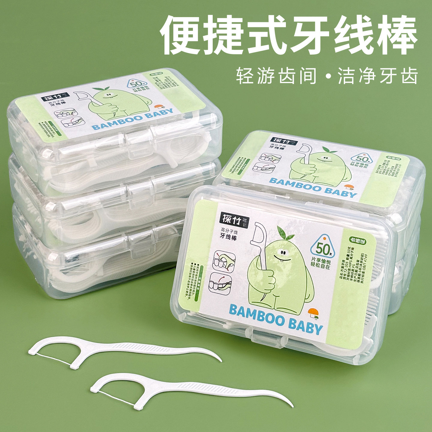 一次性家用扁牙线棒家庭装图片