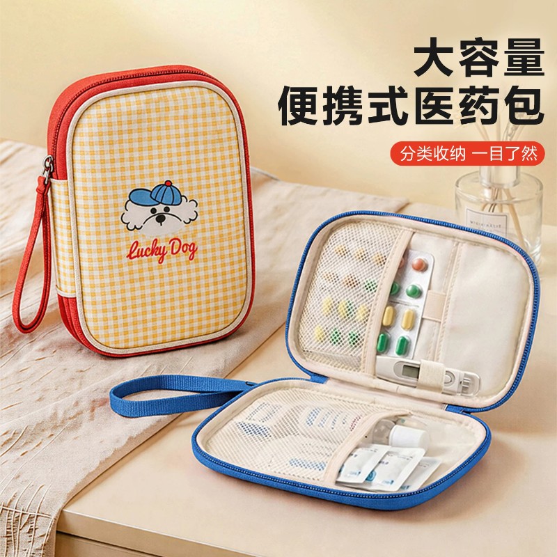 旅行药品收纳包迷你便携医药药包
