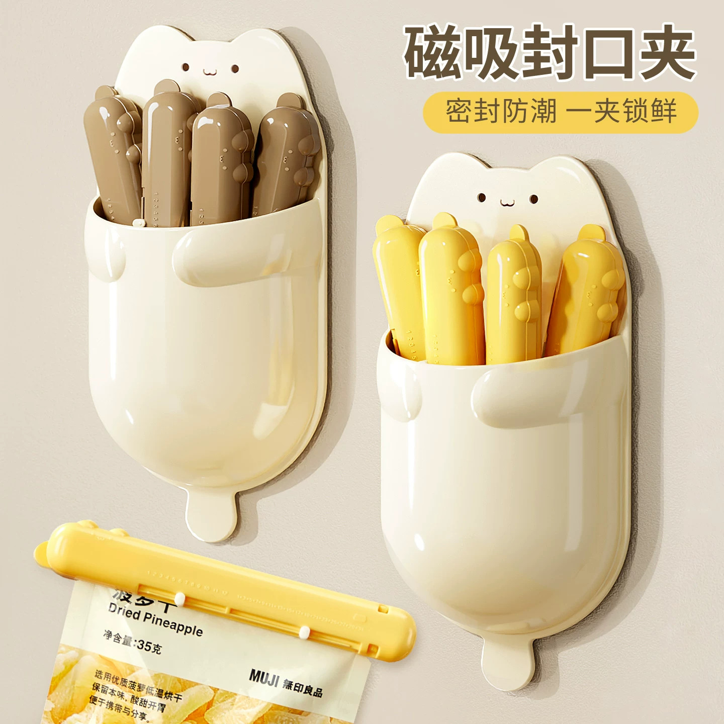 封口夹冰箱贴磁吸式食品袋