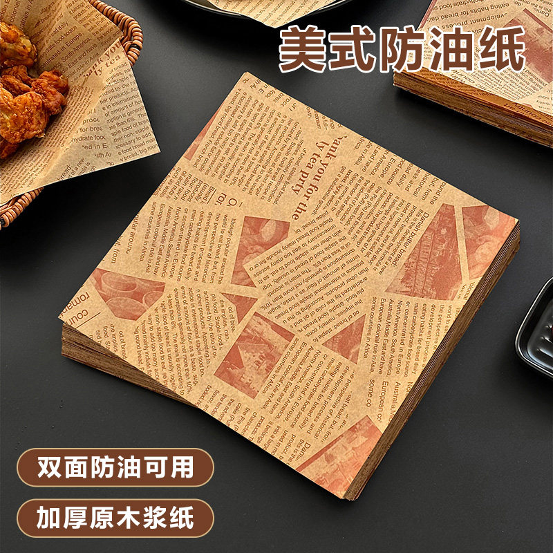 防油纸烘焙垫纸面包餐盘纸