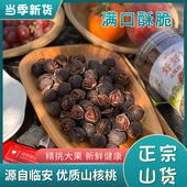 新货临安山核桃手剥小核桃水煮坚果零食罐孕妇零食干果小包装