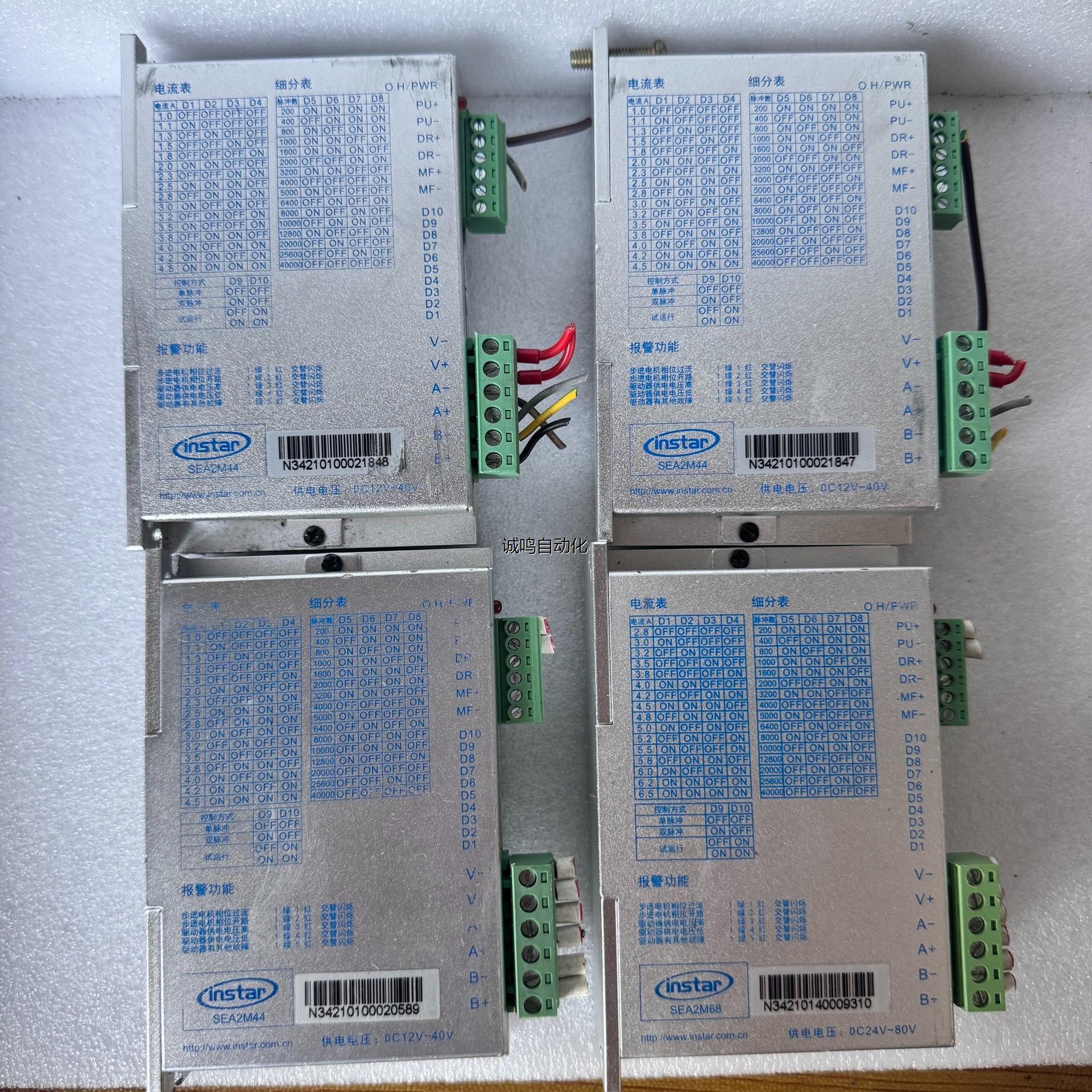 英士达步进驱动器SEA2M44