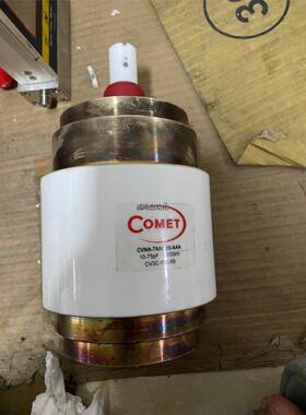 COMET真空电容CVNA-75AC/55-AAA，10-7议价