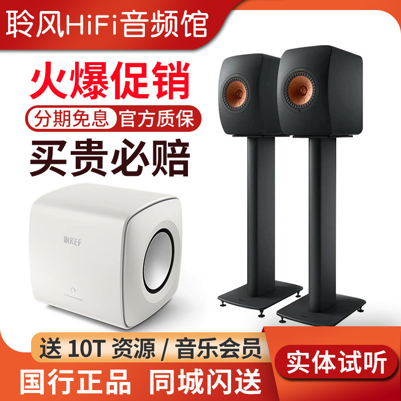 KEF LS50 Wireless II无线hifi有源音箱书架桌面蓝牙音响电视客厅