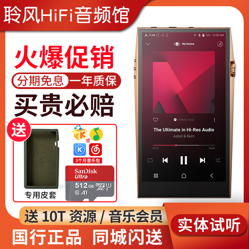 Iriver/艾利和 SP3000 SP3000T AK无损HiFi播放器SE300随身听MP3 MP3/MP4/iPod/录音笔 MP3/MP4/iPod/录音笔 原图主图