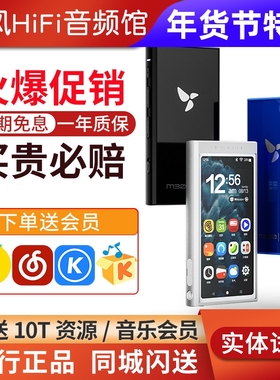 HiBy星海贝 M300无损音乐播放器HiFi随身听蓝牙家长学生MP3可外放