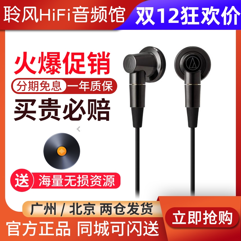 Audio Technica/铁三角 ATH-CM2000Ti平头塞hifi耳塞式耳机发烧