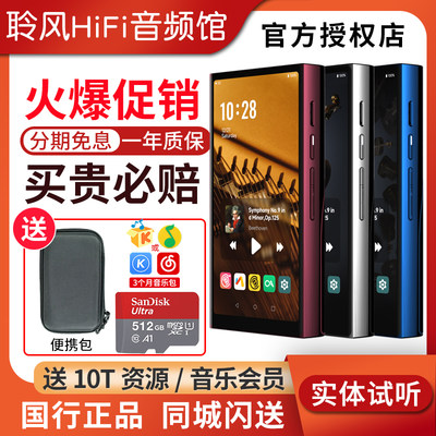 HiBy海贝R8ii 二代无损HiFi音乐播放器4.4平衡DSD解码旗舰随身听