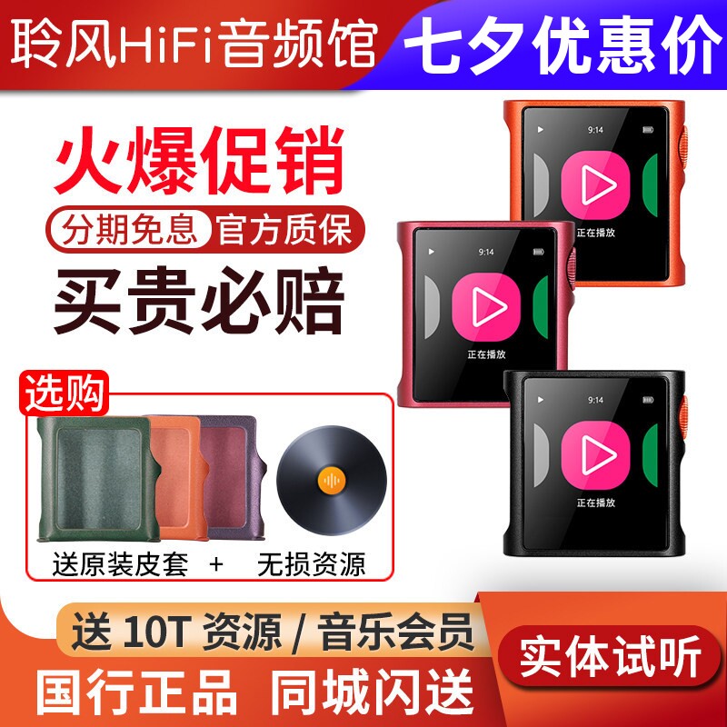 山灵M0 Pura无损音乐播放器双向蓝牙HiFi小尾巴学生MP3录音AB复读