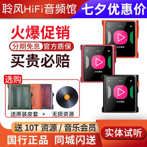 山灵M0 Pura无损音乐播放器双向蓝牙HiFi小尾巴学生MP3录音AB复读
