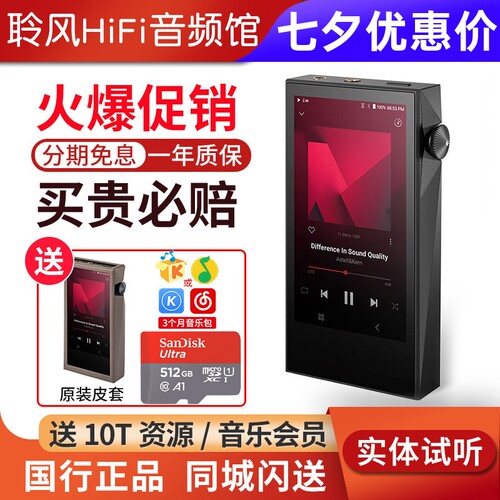Iriver/艾利和SP3000M SP3000T SP4000 T 无损HiFi音乐播放器MP3