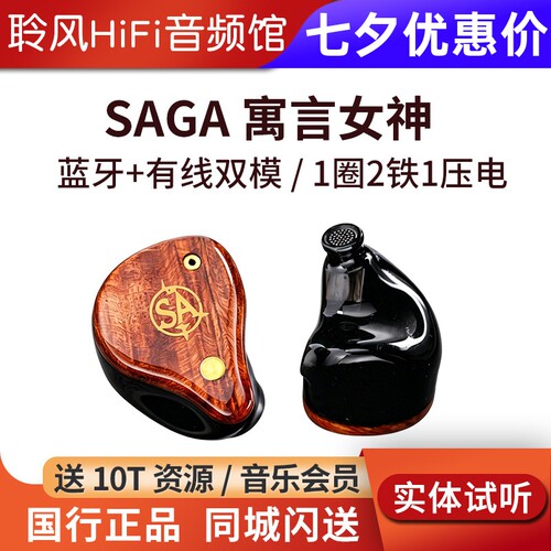 KINERA/王者时代SAGA寓言女神蓝牙有线双模主动降噪蓝牙HIFI耳机
