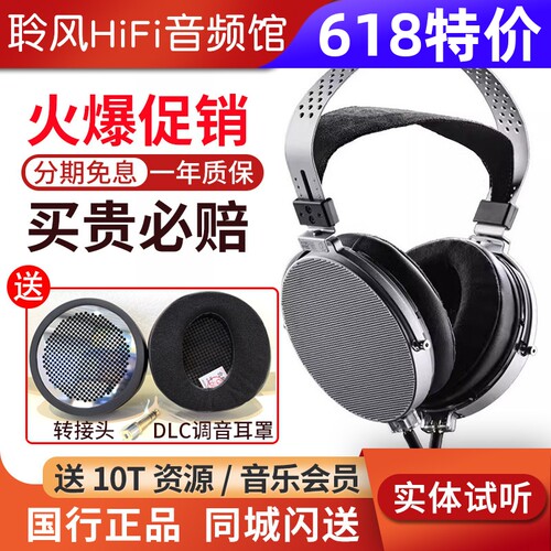 水月雨 乐园2Para轻量型100mm平面磁式振膜耳机发烧HiFi头戴耳机