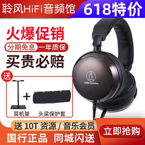 Audio Technica/铁三角 ATH-AP2000Ti 头戴式钛合金HIFI耳机3条线