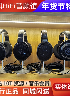 SENNHEISER/森海塞尔 HD800S发烧HIFI耳机头戴开放式HD820封闭版