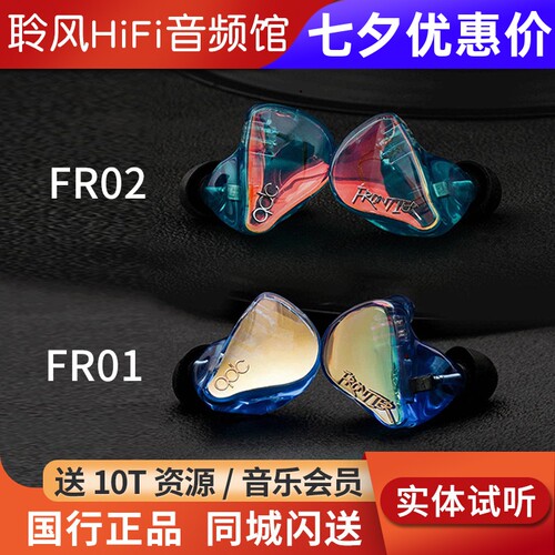 qdc FRONTIER全频动铁hifi入耳式耳机游戏监听直播有线耳塞
