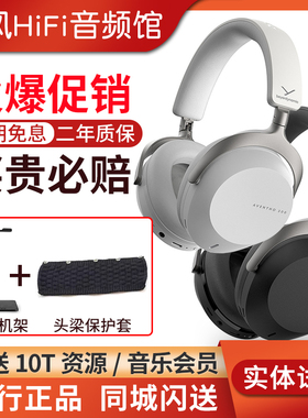 beyerdynamic/拜雅阿凡途AVENTHO300无线蓝牙5.4降噪HiFi耳机拜亚