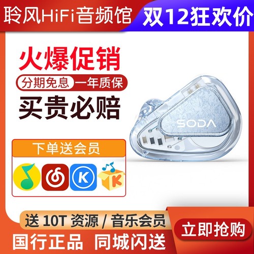 TANCHJIM天使吉米SODA苏打1圈4铁2被动单元监听耳返HIFI有线耳机