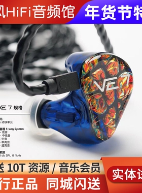 Vision Ears新品VE7 one pro pure xcon zenVE10公模私模定制耳机