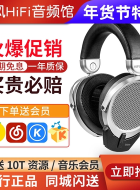 HIFIMAN海菲曼DEVA Pro无线蓝牙耳机平板振膜有线头戴式游戏耳麦