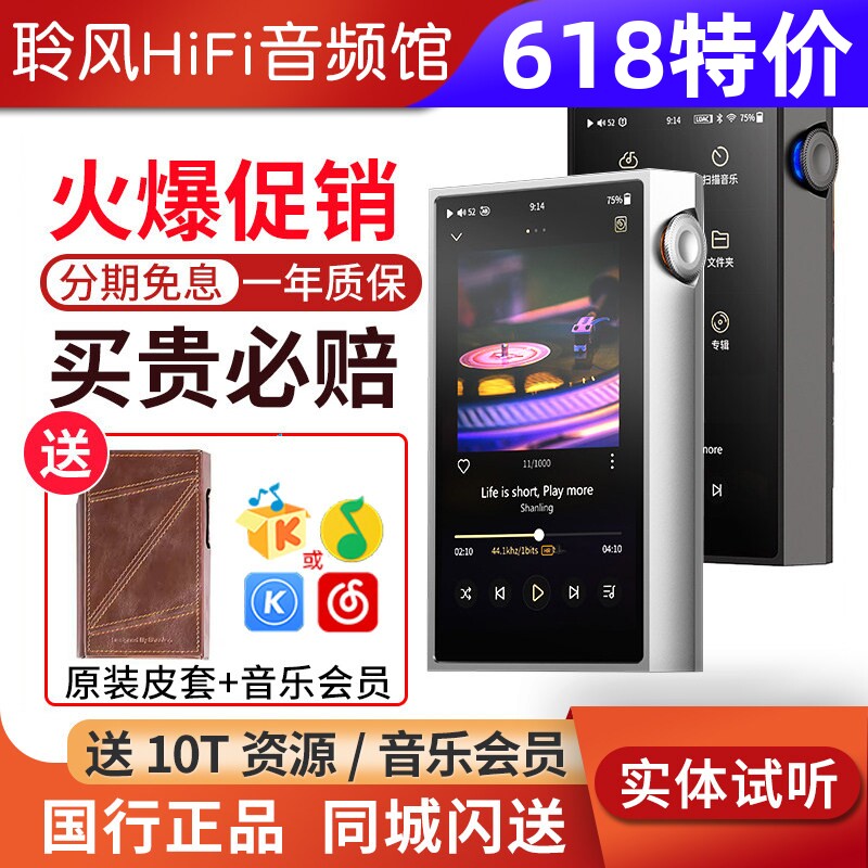 山灵m5 ultra十周年纪念版M5U音乐播放器HIFI无损纯音随身听MP3