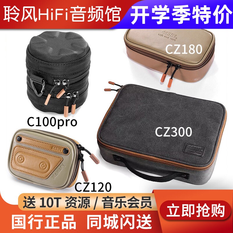 ddHiFi数码收纳包CZ300 CZ180播放器耳机线材配件包可调空间CZ120图片