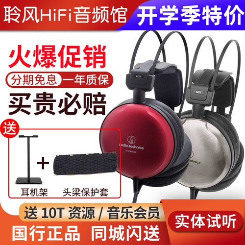 Audio Technica/铁三角 ATH-A2000Z钛合金外壳头戴HiFi耳机A1000Z