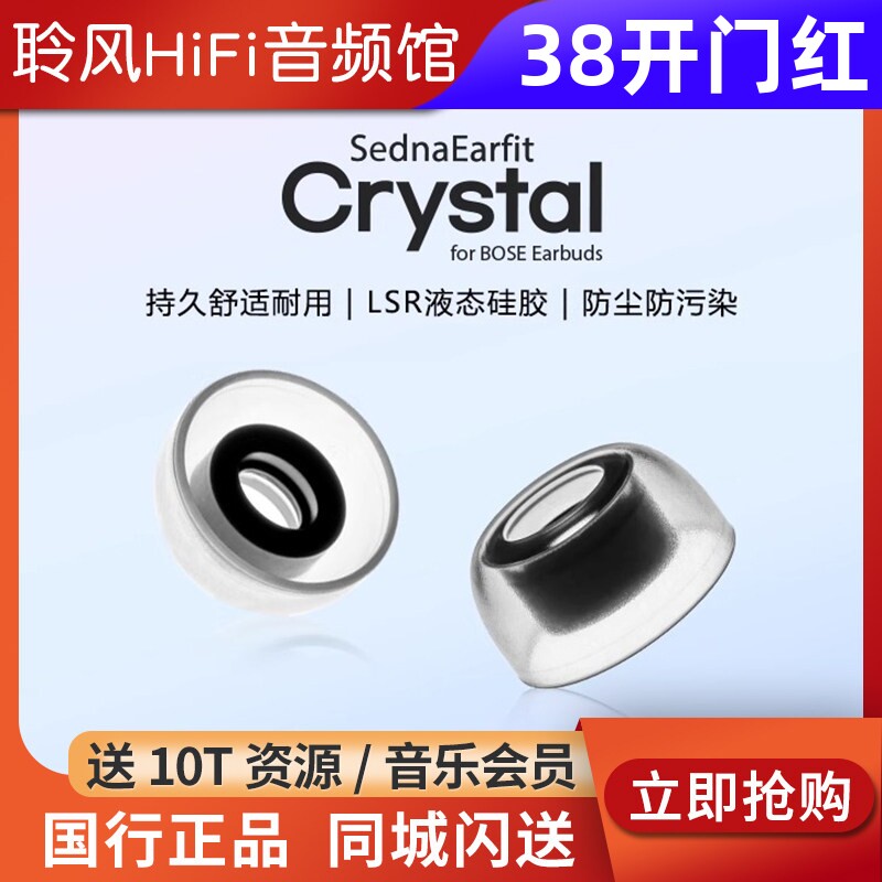 韩国AZLA Crystal BOSE真无线蓝牙耳机套TWS耳塞套Earbuds大鲨3代双子星LSR液态硅胶椭圆口抗敏防滑降噪隔音