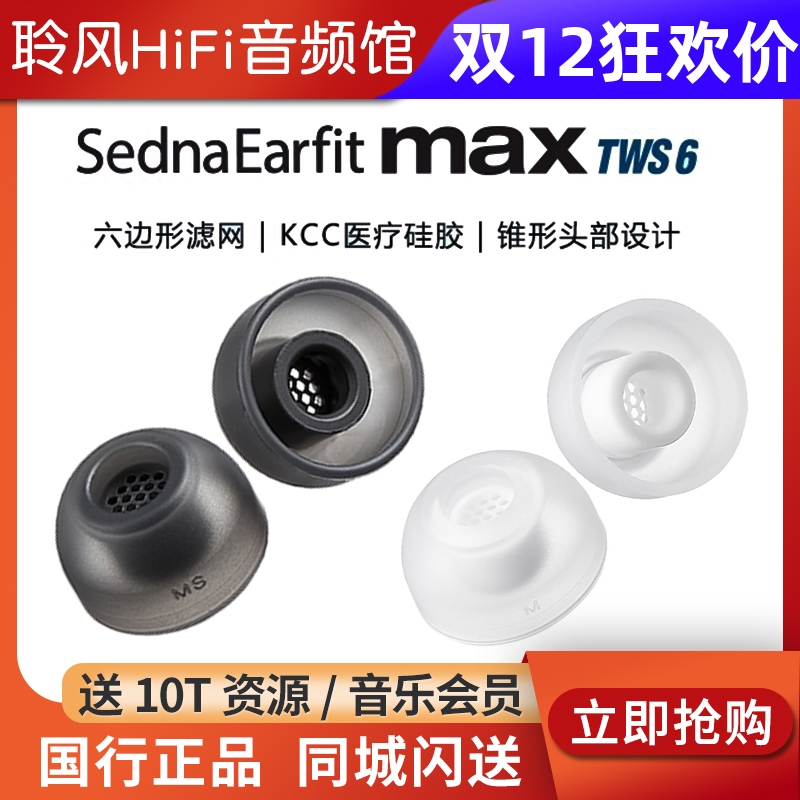 韩国AZLA MAX TWS 6真无线蓝牙耳机套带滤网AirPodsPro 2苹果入耳式耳塞套医用硅胶抗敏防滑帽松下AZ80索尼BO