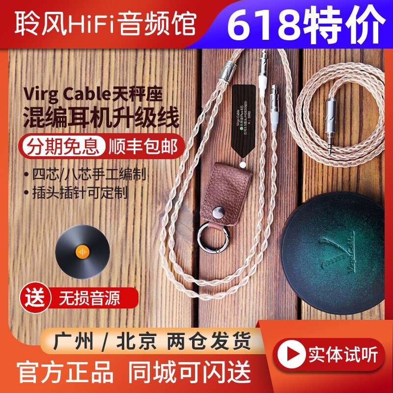 Virg cable天秤座libra金银铜混绞耳机升级线HD800S QDC 乌托邦